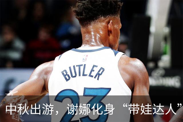 中秋出游，谢娜化身“带娃达人” 双胞胎女儿活泼可爱